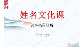 何曼宁汉字文化2025年  第1张