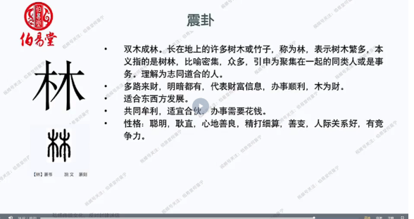 何曼宁汉字文化2025年  第2张
