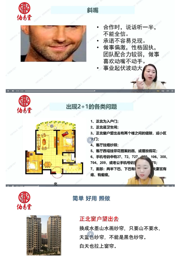 何曼宁2025年痕迹识人文化课视频28集 第2张 何曼宁2025年痕迹识人文化课视频28集 第2张