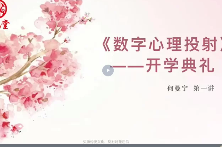 何曼宁2025数字心理投射视频35集 第1张 何曼宁2025数字心理投射视频35集 第1张