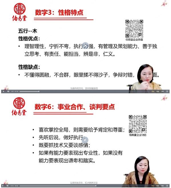 何曼宁2025数字心理投射视频35集 第2张 何曼宁2025数字心理投射视频35集 第2张