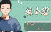 罗江普弟子乾小道阳盘时家奇门系列课程125集 第1张 罗江普弟子乾小道阳盘时家奇门系列课程125集 第1张