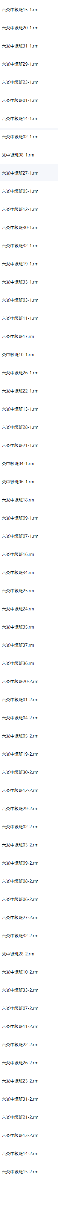 李洪成2005年中级六爻录像37集  第2张