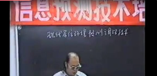 李洪成-六爻阳宅风水教程(视频21集) 第1张 李洪成-六爻阳宅风水教程(视频21集) 第1张